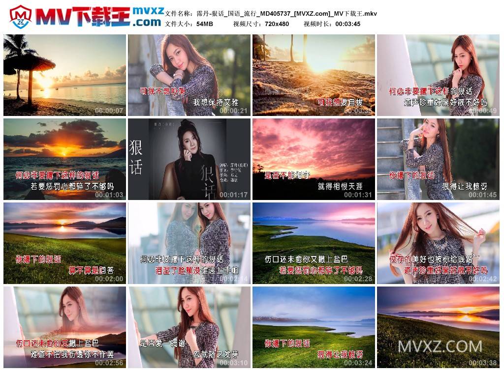 霈丹-狠话_国语_流行_MD405737